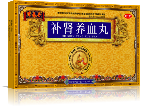 补肾养血丸
