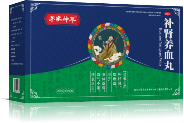 补肾养血丸