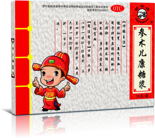 参术儿康糖浆