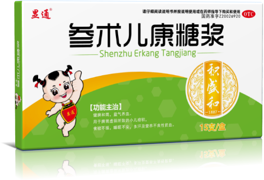 参术儿康糖浆
