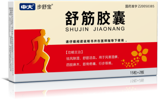 舒筋胶囊
