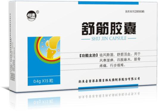 舒筋胶囊