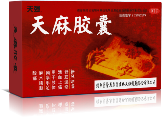 天麻胶囊