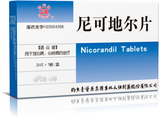 尼可地尔片