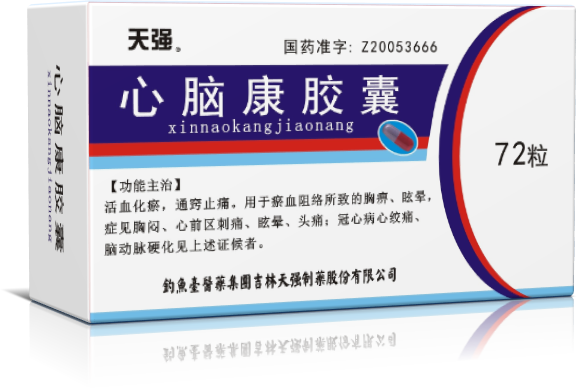 心脑康胶囊