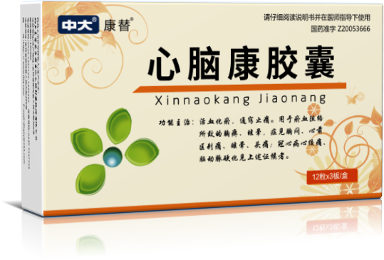 心脑康胶囊